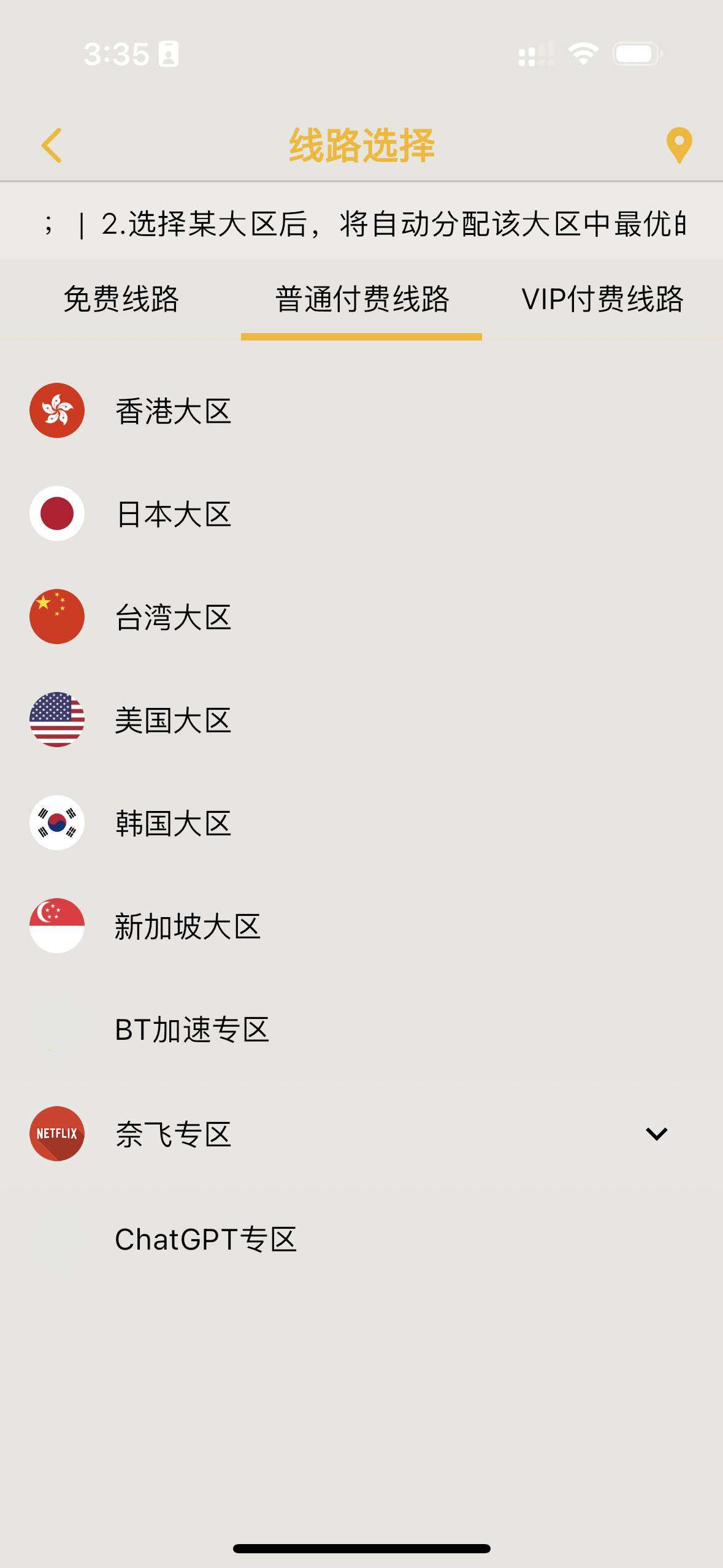 提升网络的稳定性和速度